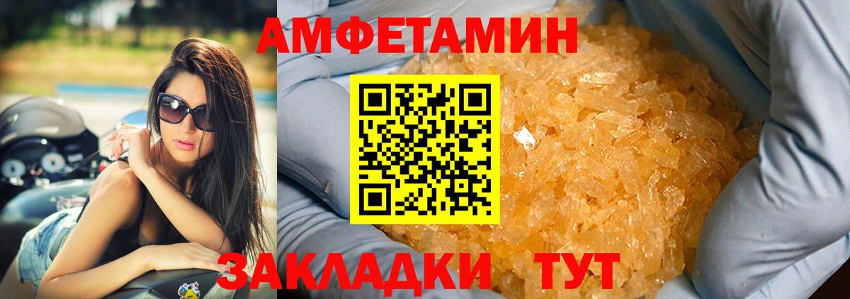 АМФЕТАМИН 98% Миасс