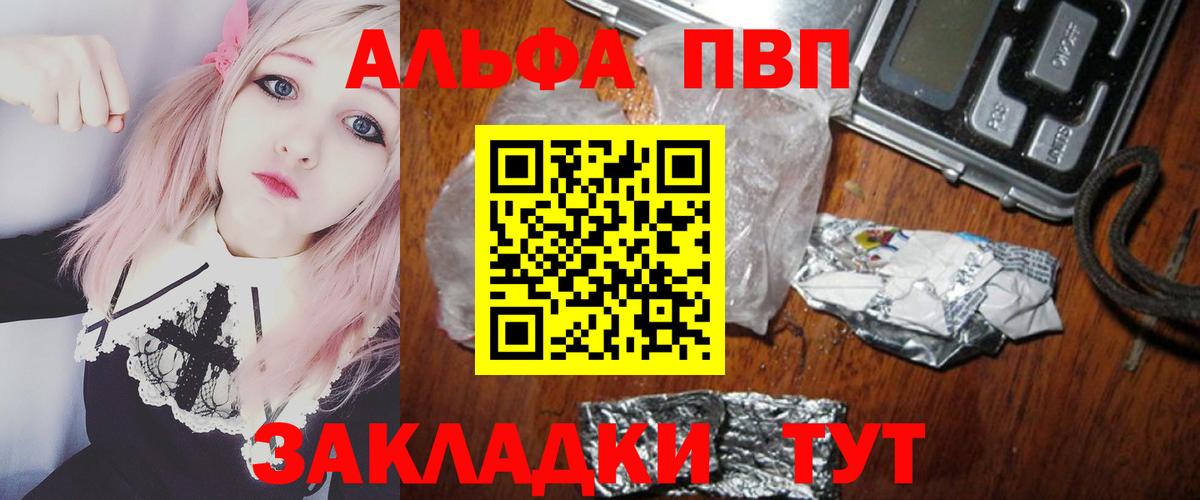 APVP крисы CK Миасс