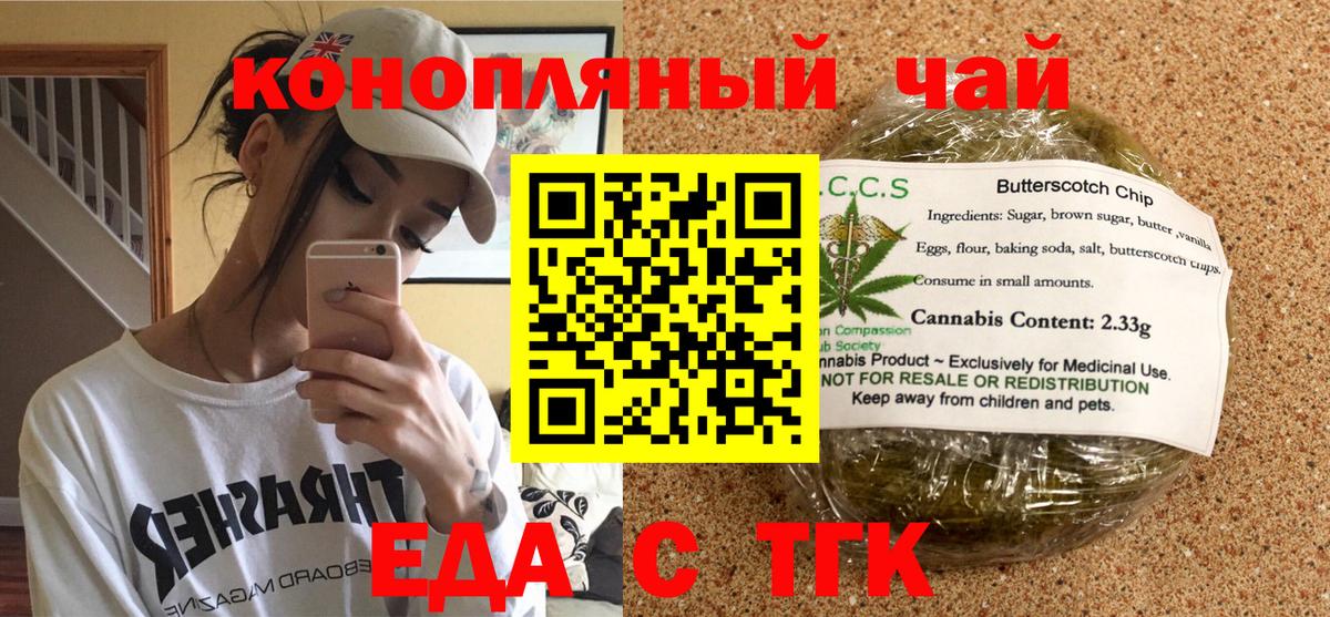 Canna-Cookies конопля  Вход с VPN  Миасс 