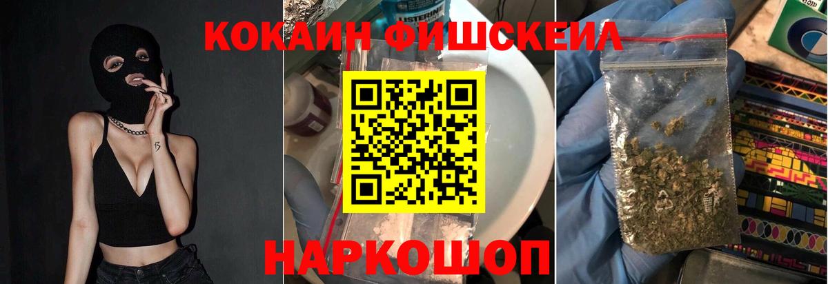 COCAIN  Вход с VPN  Миасс  Cocaine VHQ 