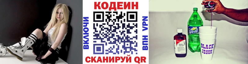 что такое наркотик  Миасс  Codein Purple Drank 