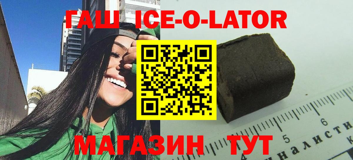 ГАШИШ Premium Миасс