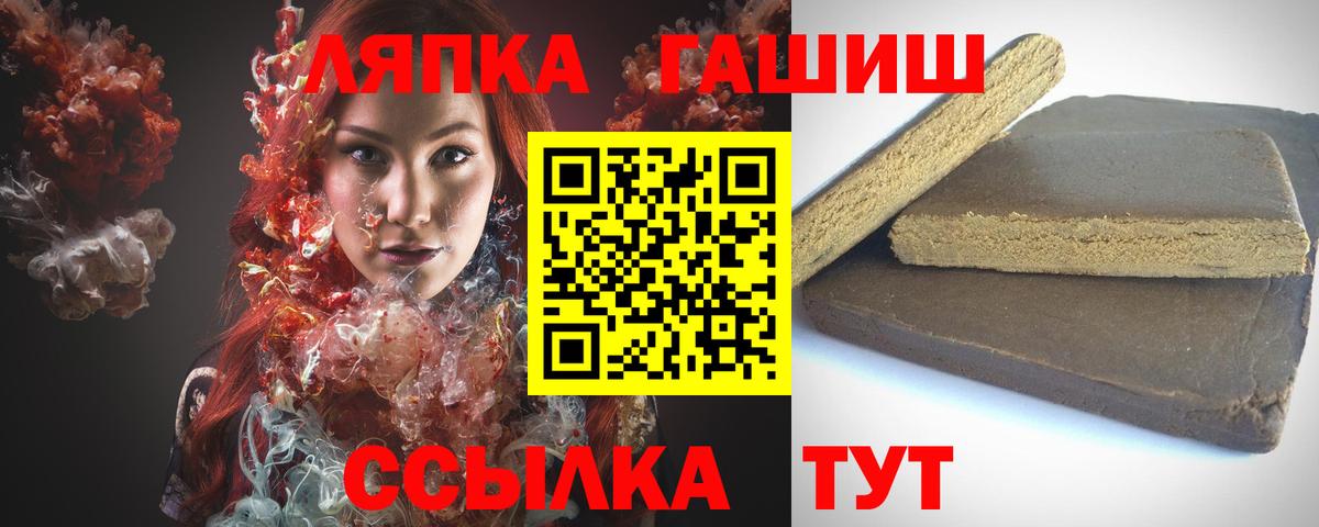 Гашиш Premium  что такое наркотик  Миасс  Вход с VPN  ГАШИШ гарик 