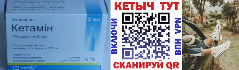 закладки  Миасс  Кетамин VHQ 