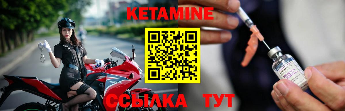Кетамин VHQ Миасс