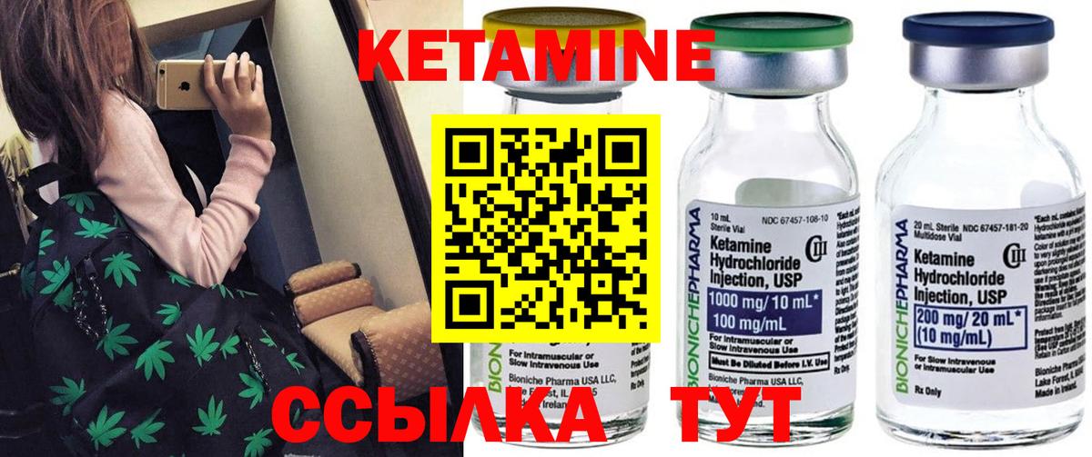Кетамин ketamine  КЕТАМИН ketamine  Миасс  Вход с VPN 