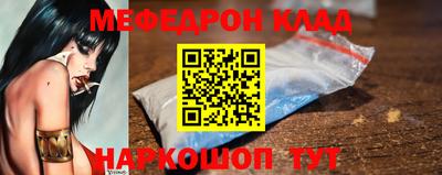 мефедрон VHQ Жуковский