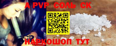 а пвп мука Заволжье