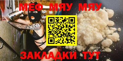 мефедрон VHQ Жуковский