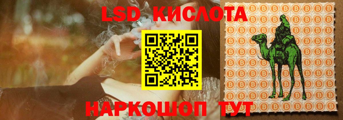 LSD-25 экстази ecstasy Миасс