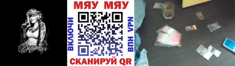 купить наркоту  Миасс  Меф mephedrone 