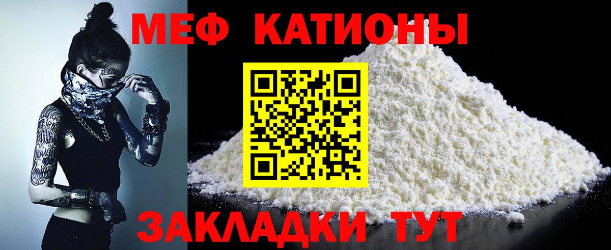 Мефедрон 4 MMC  Мефедрон мяу мяу  наркота  Вход с VPN  Миасс  Мефедрон 