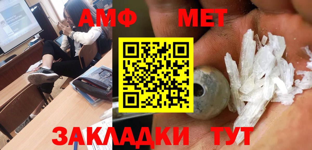 Миасс  Первитин кристалл  Метамфетамин  Вход с VPN 