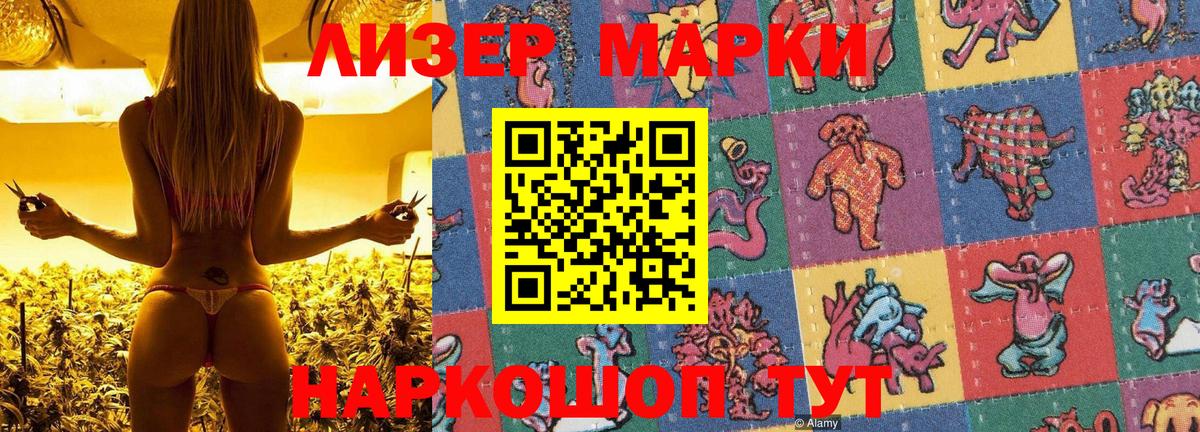 Марки NBOMe 1,5мг  Вход с VPN  Миасс 