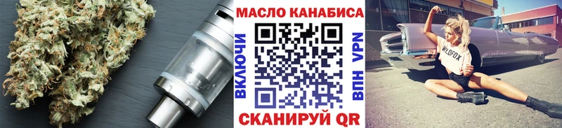 где купить   Миасс  ТГК жижа 