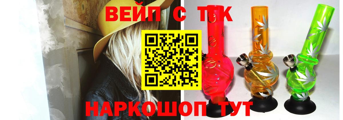 Дистиллят ТГК концентрат Миасс